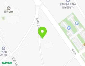 강원특별자치도 강릉시 초당순두부길 124-11 (강문동) 지도