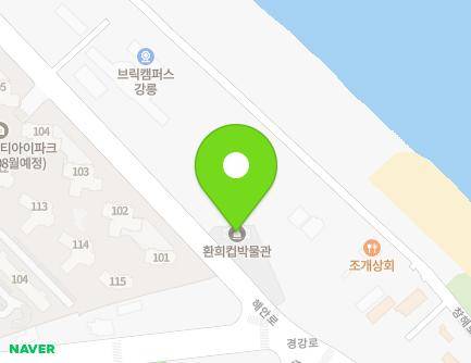 강원특별자치도 강릉시 해안로 10 (견소동, FantapiaM) 지도