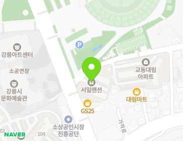 강원특별자치도 강릉시 수리골길17번길 35 (교동, 제2차서일아파트) 지도