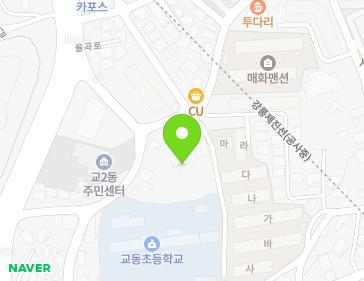 강원특별자치도 강릉시 율곡로2968번길 16 (교동) 강원특별자치도 강릉시 율곡로2968번길 16 (교동) 지도