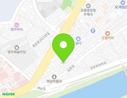 강원특별자치도 강릉시 경강로2018번길 9-1 (남문동) 지도