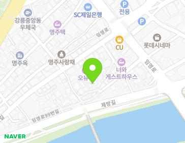 강원특별자치도 강릉시 임영로99번길 10-2 (남문동) 지도