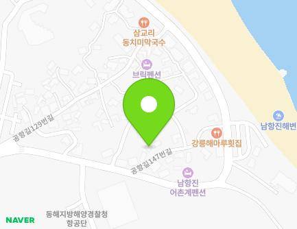 강원특별자치도 강릉시 공항길147번길 5 (남항진동) 지도