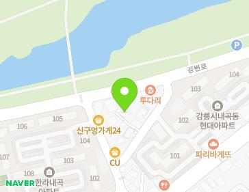 강원특별자치도 강릉시 강변로126번길 8-4 (내곡동) 지도