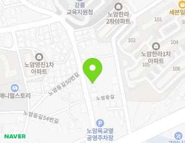강원특별자치도 강릉시 노암등길 53 (노암동) 지도