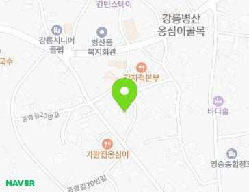 강원특별자치도 강릉시 공항길30번길 12 (병산동) 지도