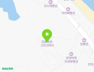 강원특별자치도 강릉시 사천면 해안로711번길 12-6 지도