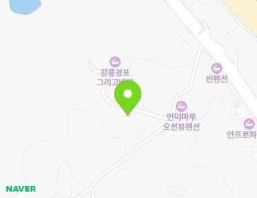 강원특별자치도 강릉시 사천면 해안로711번길 12-5 지도