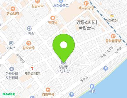 강원특별자치도 강릉시 금성로31번길 15 (성남동, 성남동노인회관) 지도