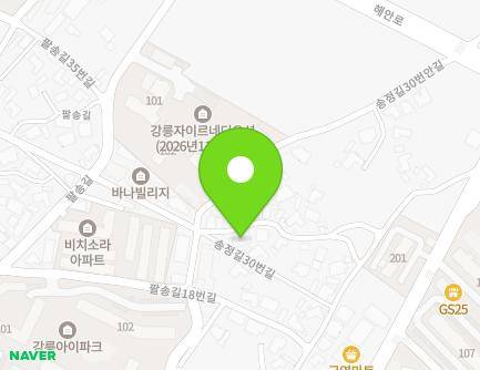강원특별자치도 강릉시 송정길30번길 43-4 (송정동) 지도