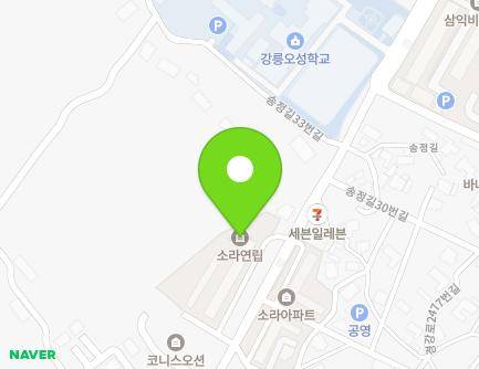 강원특별자치도 강릉시 송정길 15 (송정동, 소라연립A단지) 지도
