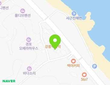 강원특별자치도 강릉시 해안로621번길 11 (안현동) 지도