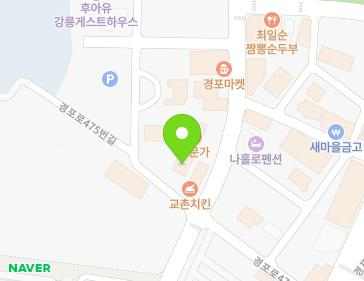 강원특별자치도 강릉시 경포로475번길 18 (안현동) 지도