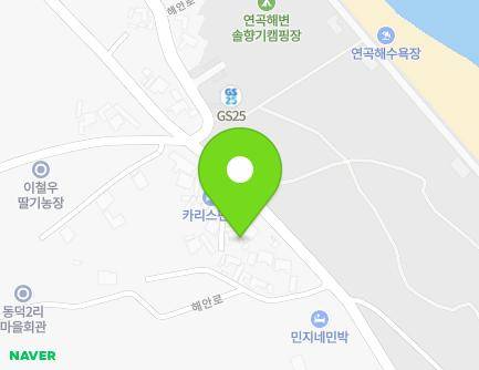 강원특별자치도 강릉시 연곡면 해안로 1273 지도