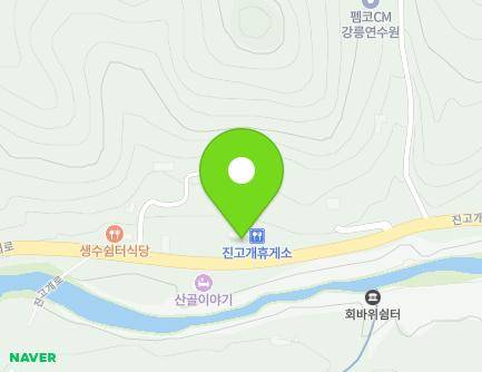 강원특별자치도 강릉시 연곡면 진고개로 1075 지도