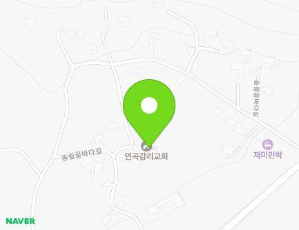 강원특별자치도 강릉시 연곡면 송림골바다길 49-9 (연곡교회) 지도