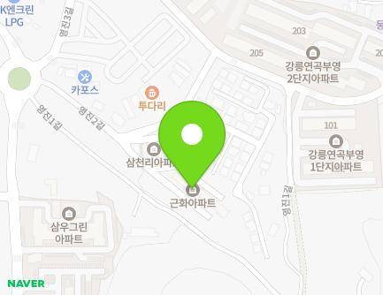 강원특별자치도 강릉시 연곡면 영진2길 12-3 (근화아파트) 지도