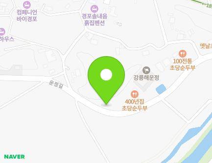 강원특별자치도 강릉시 운정길 113 (운정동) 지도