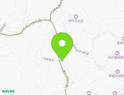 강원특별자치도 강릉시 저동골길 32 (저동) 지도