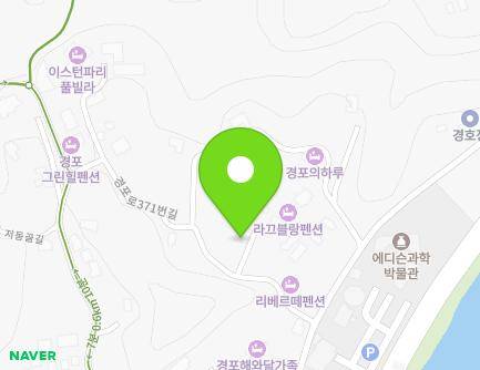 강원특별자치도 강릉시 경포로371번길 27-10 (저동) 지도