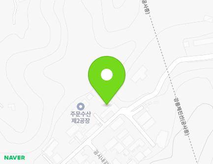강원특별자치도 강릉시 주문진읍 공시내길 78-2 지도