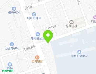 강원특별자치도 강릉시 주문진읍 학교길 4 지도