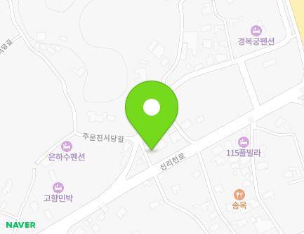 강원특별자치도 강릉시 주문진읍 신리천로 126 지도