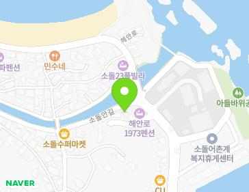 강원특별자치도 강릉시 주문진읍 소돌안길 64 지도