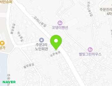 강원특별자치도 강릉시 주문진읍 주문북로 47 지도