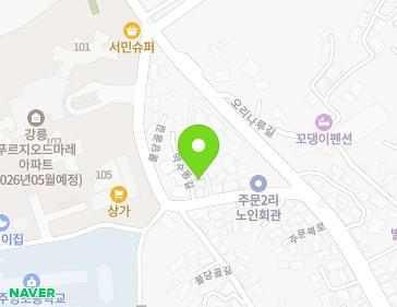 강원특별자치도 강릉시 주문진읍 약수동길 8-3 지도