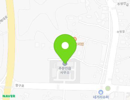 강원특별자치도 강릉시 주문진읍 항구로 19 지도