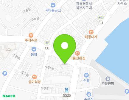 강원특별자치도 강릉시 주문진읍 항구로 64 지도