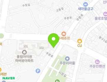강원특별자치도 강릉시 주문진읍 주문로 103 지도