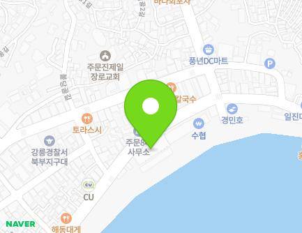 강원특별자치도 강릉시 주문진읍 해안로 1800 지도