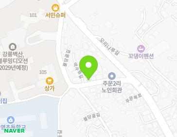 강원특별자치도 강릉시 주문진읍 약수동길 8-1 지도