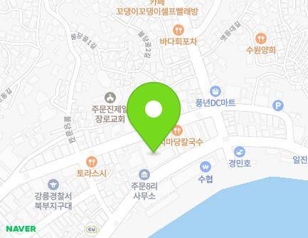 강원특별자치도 강릉시 주문진읍 주문로 144 (현대프라자) 지도