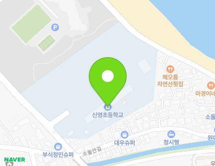 강원특별자치도 강릉시 주문진읍 주문북로 160 (신영초등학교) 지도