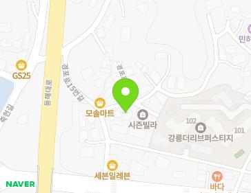 강원특별자치도 강릉시 경포로15번길 14 (지변동) 지도