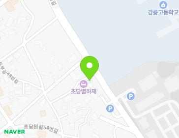 강원특별자치도 강릉시 강릉대로587번길 49 (초당동) 지도