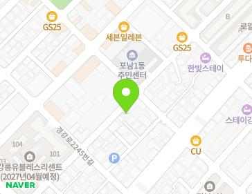 강원특별자치도 강릉시 남구길10번길 20 (포남동) 지도