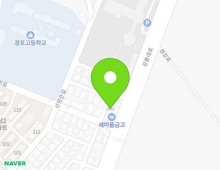 강원특별자치도 강릉시 강릉대로547번길 4-4 (포남동) 지도
