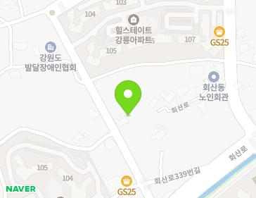 강원특별자치도 강릉시 회산로339번길 12-10 (회산동) 강원특별자치도 강릉시 회산로339번길 12-10 (회산동) 지도