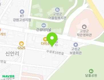 강원특별자치도 고성군 간성읍 간성로 17-4 지도