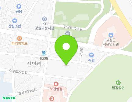 강원특별자치도 고성군 간성읍 수성로16번길 7 지도