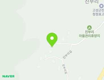 강원특별자치도 고성군 간성읍 진부리길 18-5 지도