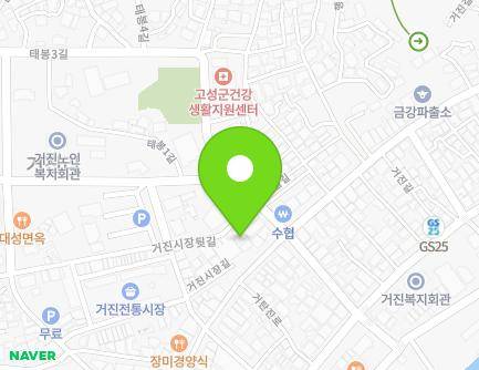 강원특별자치도 고성군 거진읍 거진길 47 (거진반찬집) 지도