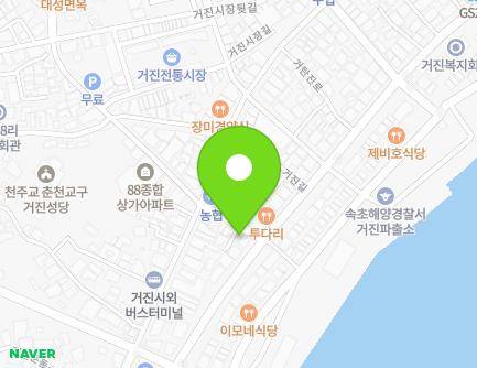 강원특별자치도 고성군 거진읍 거탄진로 127 (한아름슈퍼) 지도