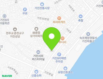 강원특별자치도 고성군 거진읍 거탄진로 123 (해흥한의원) 지도