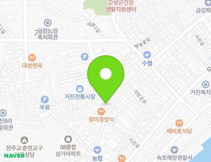 강원특별자치도 고성군 거진읍 거진시장길 11 (세브란스의원) 지도