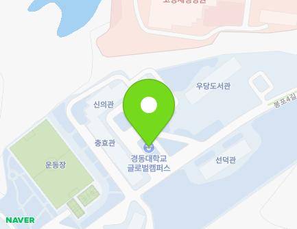 강원특별자치도 고성군 토성면 봉포4길 46 (경동대학교) 지도